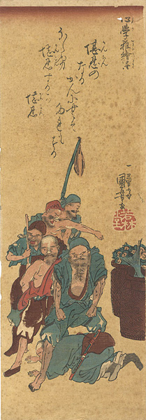Kuniyoshi “Moral Philosophy Illustrated for Children /  The Humility of Kanshin”