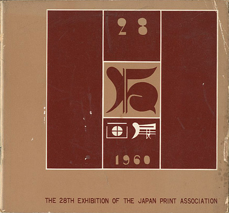 “THE 28TH EXHIBITION OF JAPAN PRINT ASSOCIATION” 