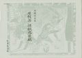 ZASHIKIGEI DOKE CHUSHINGURA：Co......