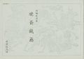 KYOSAI DONGA：Kyosai's Idle Dra......