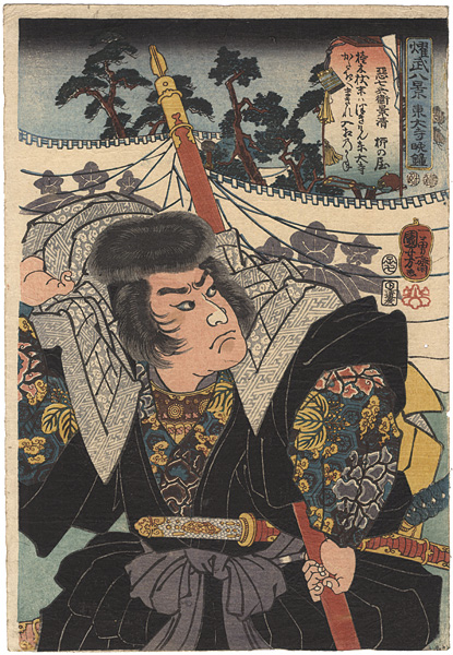 Kuniyoshi “Eight Views of the Military Brilliance / Evening Bell at Todai-ji Temple : Akushichibyoe Kagekiyo”