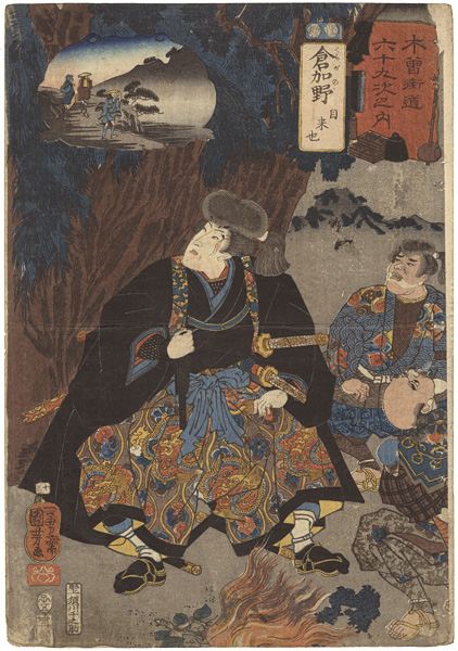 Kuniyoshi “69 Stations of the Kisokaido Road / #13 Kurakano : Jiraiya”
