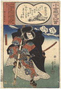 Kuniyoshi / One Hundred Poems by One Poet Each, Likened to the Ogura Version / Poem by Izumi Shikibu : Akushichibyoe Kagekiyo [小倉擬百人一首　和泉式部　悪七兵衛景清]