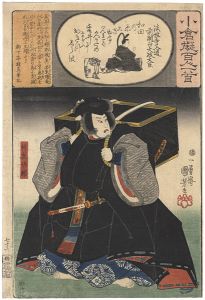 Kuniyoshi / One Hundred Poems by One Poet Each, Likened to the Ogura Version / Poem by  Hosho Temple Lay Priest , Retired Prime Minister : Hakamadare Yayasuke [小倉擬百人一首　法性寺入道前関白大政大臣　袴垂保輔]