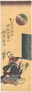 Kuniyoshi / 狂句尽 [狂句尽]