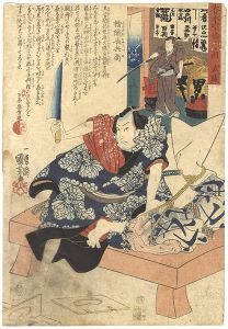 大日本六十余州之内　武蔵　幡隋長兵衛