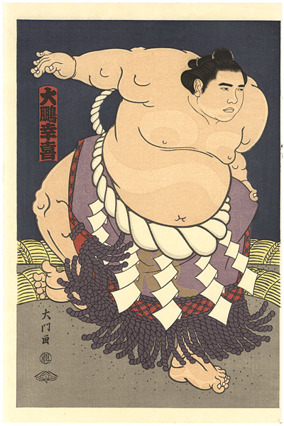 Kinoshita Daimon “THE ‘SUMO’ UKIYO-E TAIHO”