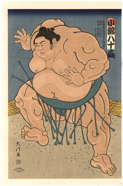 Kinoshita Daimon “THE ‘SUMO’ UKIYO-E KONISHIKI”