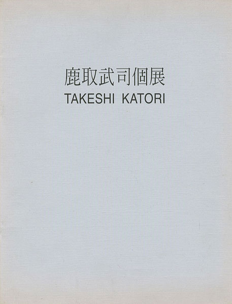 “TAKESHI KATORI” 