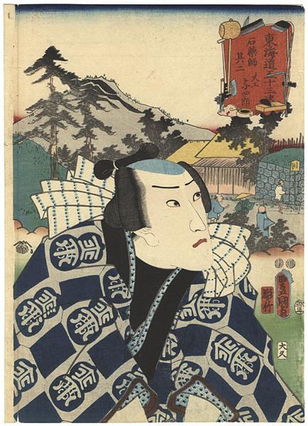 Toyokuni III “Actors at the 53 Stations of the Tokaido Road / Ishiyakushi”