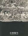 Kobayashi Keisei：Retrospective......