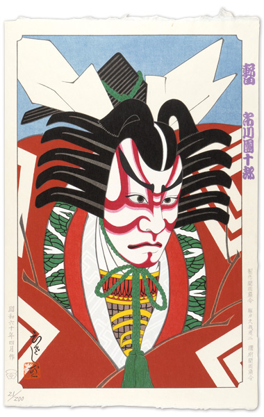 Yamamoto Hisashi “Kabuki scene from Shibaraku : Ichikawa Danjuro”