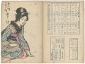 新小唄第33編  雪の夜