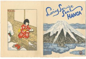 Onchi Koshiro / Loving Service Seal Hanga （表紙・裏表紙）