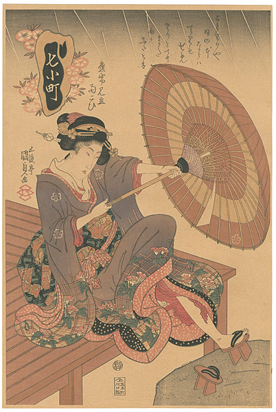 Kunisada I “7 Komachi【Reproduction】”