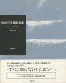Tadayoshi Nakabayashi Catalogu......