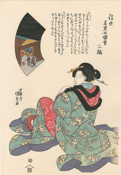 Kunisada I “Famous Women from Famous Places【Reproduction】”