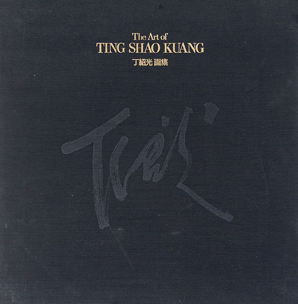 “The Art of TING SHAO KUANG” 