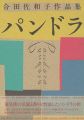 Sawako Goda