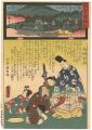 The Miracles of Kannon : Saigo......