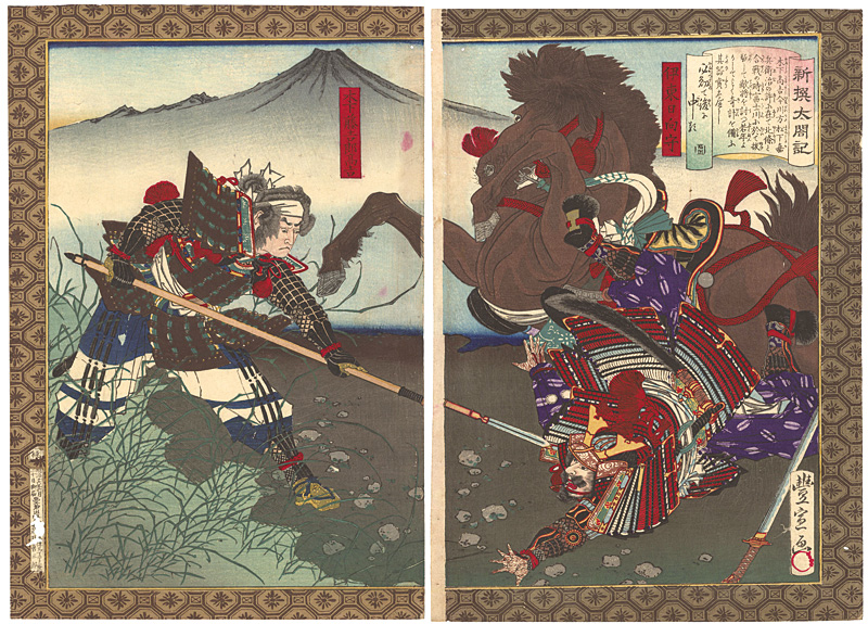 Toyonobu “Newly Selected Records of the Taiko Hideyoshi / Kinoshita Tokichiro defeating Ito Hyuganokami”