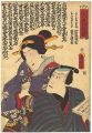 Kabuki Scene from Wａｋａｒｅｊｉｍｏｕｒ......