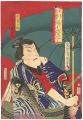 Kabuki Actor Onoe Kikugoro as ......