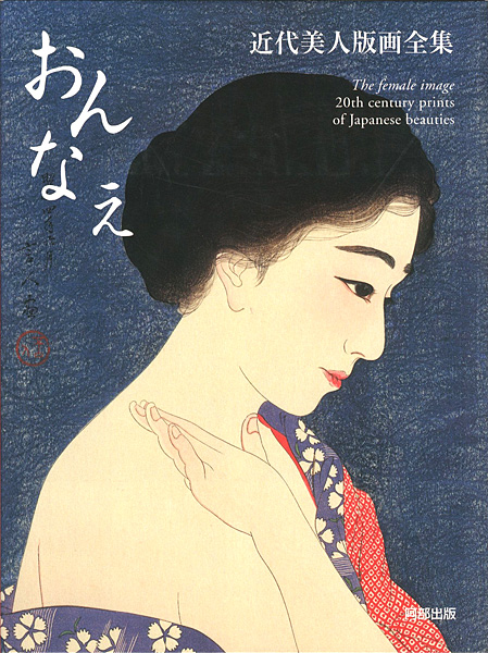 “The female image 20th century prints of Japanese beauties” 