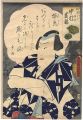 Kabuki Actor Nakamura Shikan a......