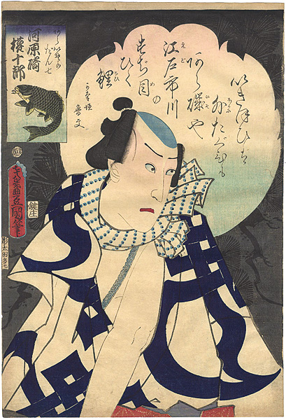 Toyokuni III “Kabuki Actor Kawarazaki Gonjuro as Araiso no Danshichi”