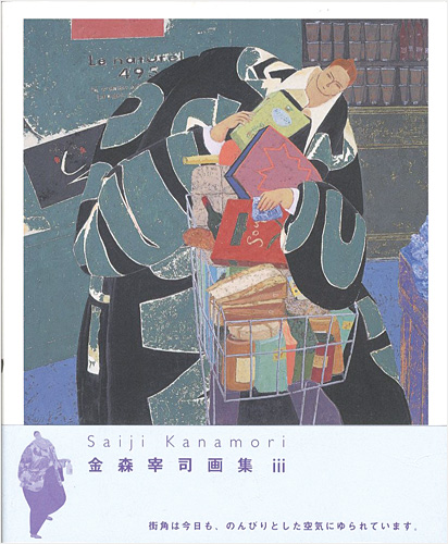 “Saiji Kanamori” 