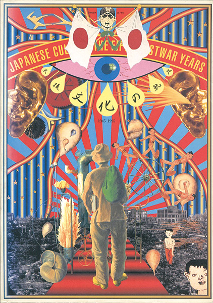 “Japanese Culture：The Fifty Postwar Years 1945-1995” 