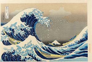 北斎「富嶽三十六景　神奈川沖浪裏 【復刻版】」