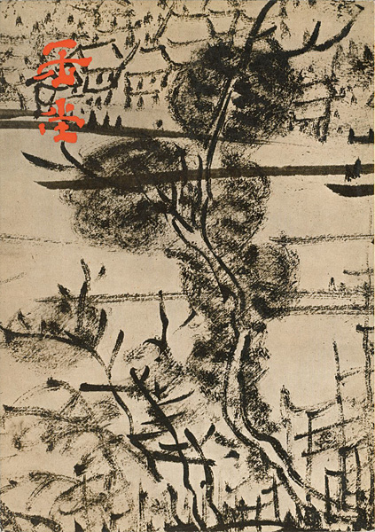 “浦上玉堂とその時代-没後150年記念” 