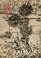 浦上玉堂とその時代-没後150年記念
