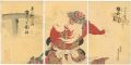 Ichikawa Sadanji as Sprit of L......