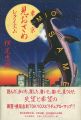 TADANORI YOKOO