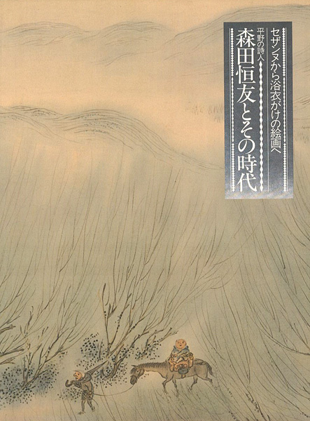 “MORITA TSUNETOMO” 