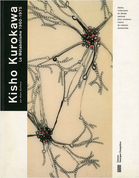 “Kisho Kurokawa：Le Metabolisme 1960-1975” Alain Guiheux