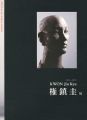 KWON Jin Kyu Sculpture exhibit......