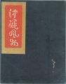 沖縄風物