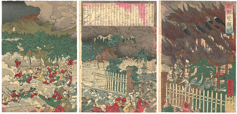 Ginko “News from Korea, No.1 ”