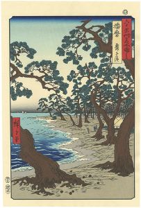 Hiroshige / Famous Views of the 60-odd Provinces / Harima Province : Maiko Beach  【Reproduction】 [六十余州名所図会　播磨　舞子の浜 【復刻版】]