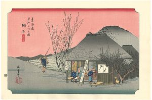 Hiroshige / 53 Stations of the Tokaido / Mariko【Reproduction】 [東海道五十三次之内　鞠子【復刻版】]