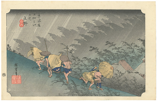 Hiroshige “53 Stations of the Tokaido / Shono 【Reproduction】”