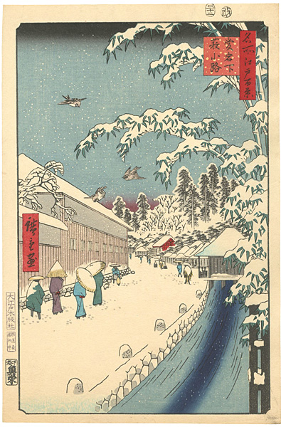 Hiroshige “100 Famous Views of Edo /  Yabukoji, Below Atago 【Reproduction】”