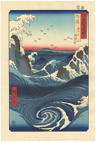 Hiroshige “Famous Views of the 60-odd Provinces / Naruto Whirlpool, Awa Province 【Reproduction】”