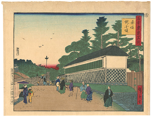 Hiroshige III “Kokon Tokyo Meisho / Akasaka (Old)”