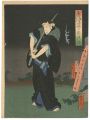 Tokaido Yotsuya Kaidan