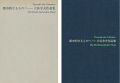 Towards the Urbanics；The Works......